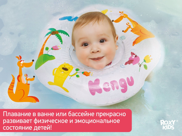 Roxy Kids Надувной круг на шею для купания малышей 0+ 
