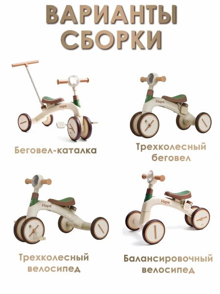 Hape Беговел "Step-by-Step" 3в1
