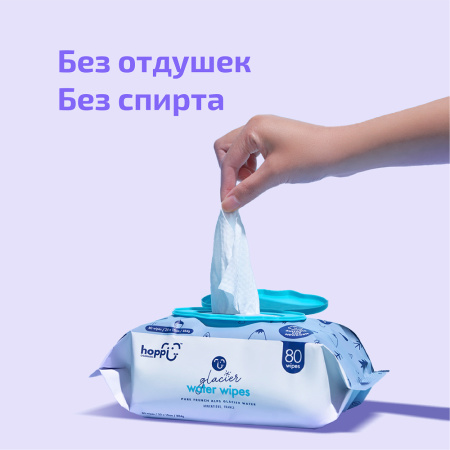 Hoppi Влажные салфетки Glacier Wipes 80 шт