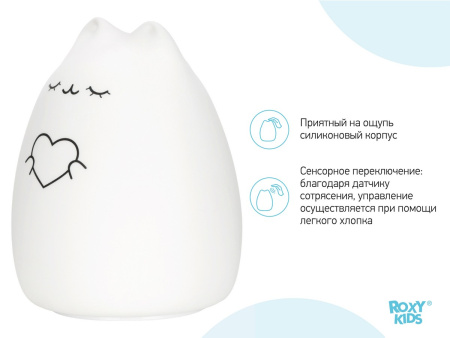 Roxy Kids Мягкий силиконовый ночник