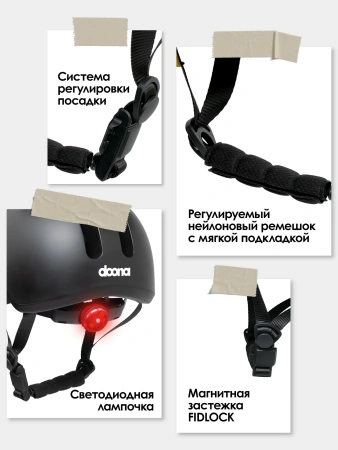 Doona Шлем Liki Helmet
