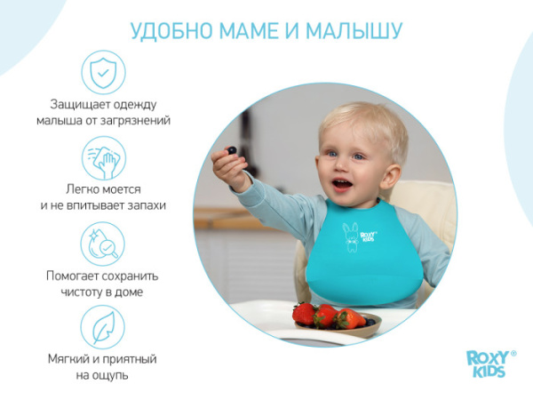 Roxy Kids Нагрудник для кормления мягкий с кармашком 