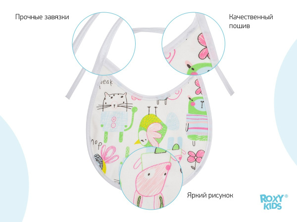 Roxy Kids Нагрудник для кормления на завязках (2 шт)