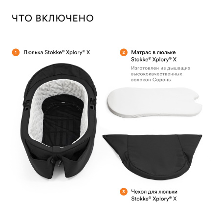 Stokke Люлька для коляски Xplory X (Stokke Люлька для коляски Xplory X -  Golden Yellow)