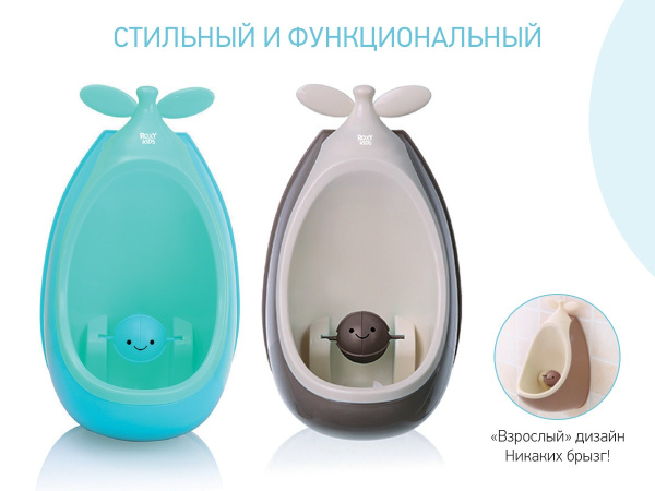 Roxy Kids Писсуар на присосках Apple boy с прицелом