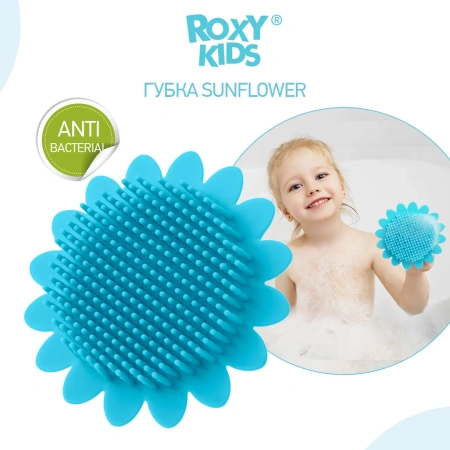 Roxy Kids Силиконовая антибактериальная губка Подсолнух для купания