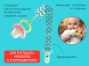 Roxy Kids Держатель для пустышек на ленте