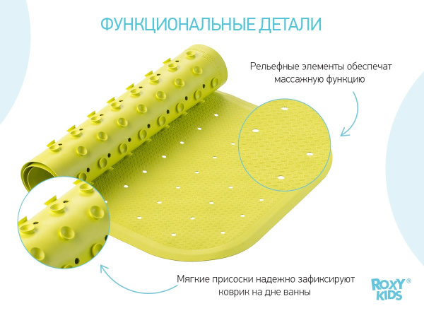 Roxy Kids Коврик для ванны противоскользящий с отверстиями 34,5х76 см 