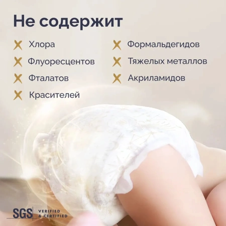 Hoppi Royaldream детские подгузники