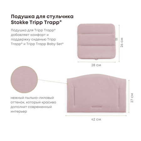 Heather Mauve