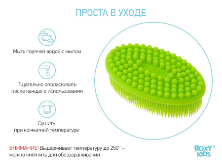 Roxy Kids Силиконовая антибактериальная губка для купания