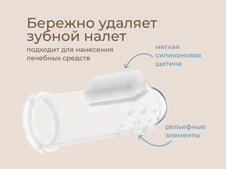 Roxy Kids Щетка массажер для десен в футляре