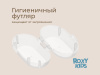 Roxy Kids Щетка массажер для десен в футляре
