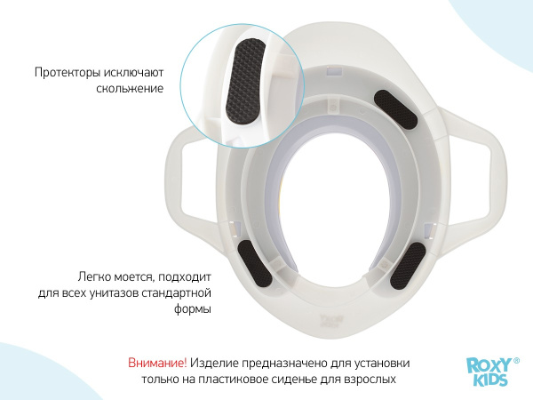 Roxy Kids Накладка на унитаз с ручками в стороны 