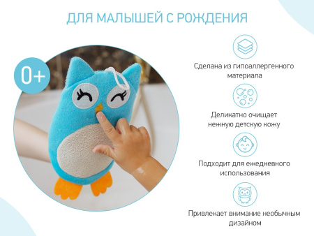 Roxy Kids Мочалка-рукавичка для купания детская