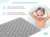 Roxy Kids Резиновый антискользящий коврик для ванны с отверстиями