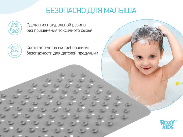 Roxy Kids Резиновый антискользящий коврик для ванны с отверстиями 