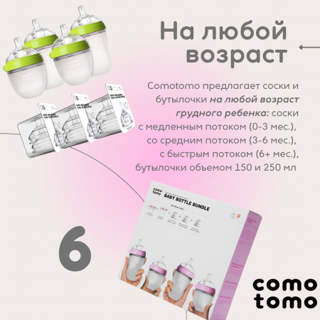 Comotomo Набор из двух бутылочек для кормления Comotomo Natural Fee (150 мл.)