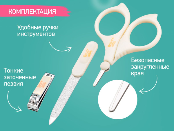 Roxy Kids Маникюрный набор детский 3 в 1 