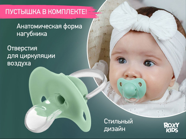 Roxy Kids Контейнер для соски-пустышки Слоник