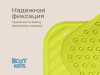 Roxy Kids Резиновый антискользящий коврик для ванны с отверстиями салатовый