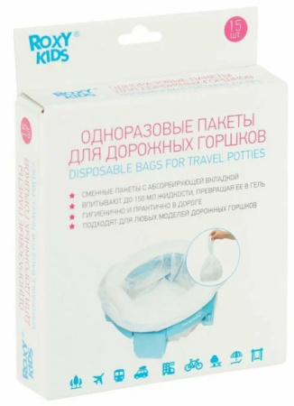 Roxy Kids Одноразовые сменные пакеты для дорожных горшков - 15 шт