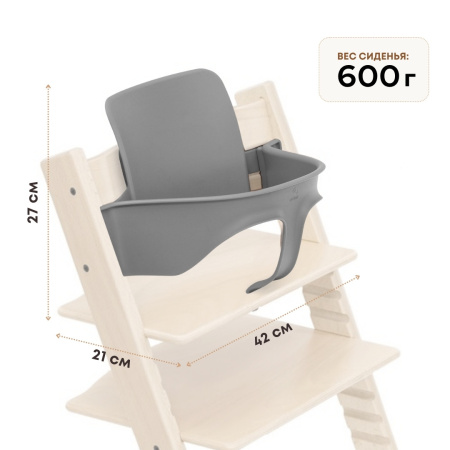 Оригинальный комплект Stokke Tripp Trapp Storm Grey с Baby Set 2 и Tray