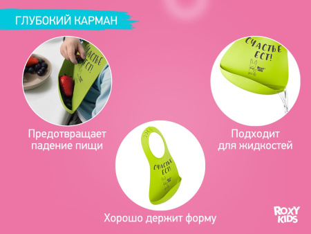 Roxy Kids Нагрудник Счастье ест 