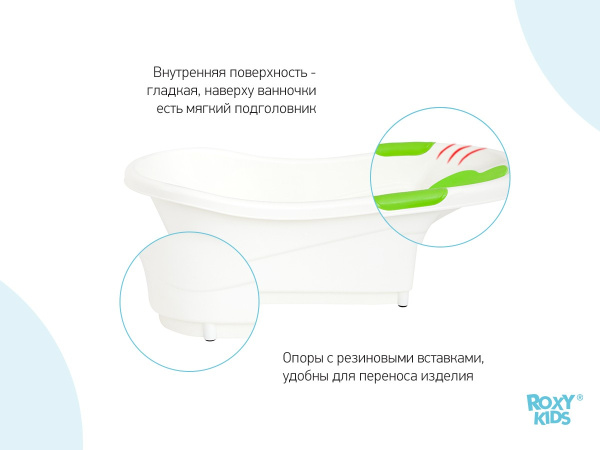 Roxy Kids Ванночка для купания с анатомической горкой и сливом 