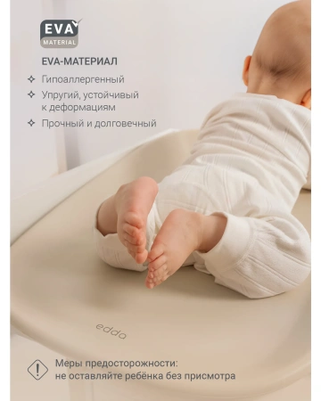 Edda Пеленальный матрасик Лен