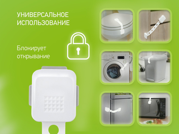 Roxy Kids Блокиратор универсальный гибкий регулируемый для мебели