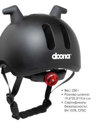 Doona Шлем Liki Helmet