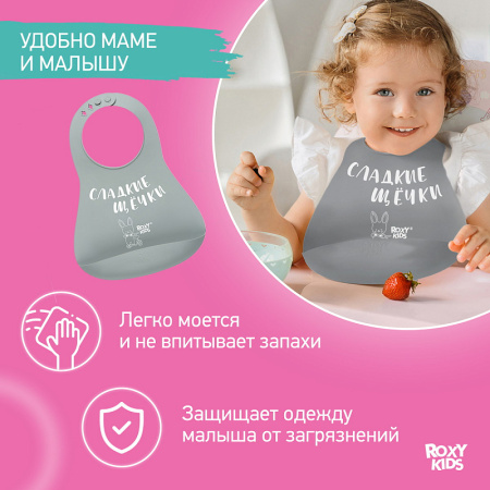 Roxy Kids Нагрудник Сладкие щёчки 
