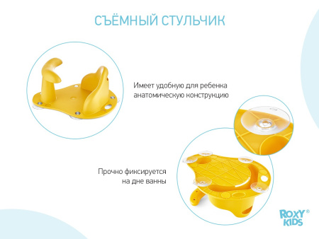 Roxy Kids Коврик для ванны противоскользящий со съемным стульчком