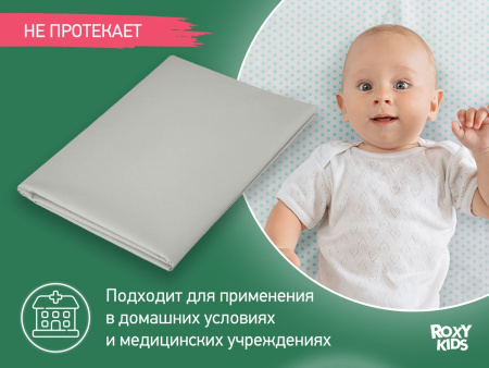 Roxy Kids Клеенка подкладная 68х100