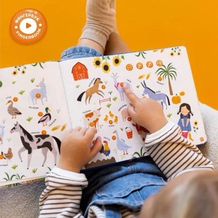 Alilo Интерактивная книга Abumba Fingerbook® - Какие бывают животные