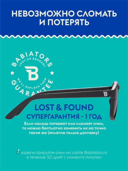 Babiators Очки Keyhole 3-5 (M)