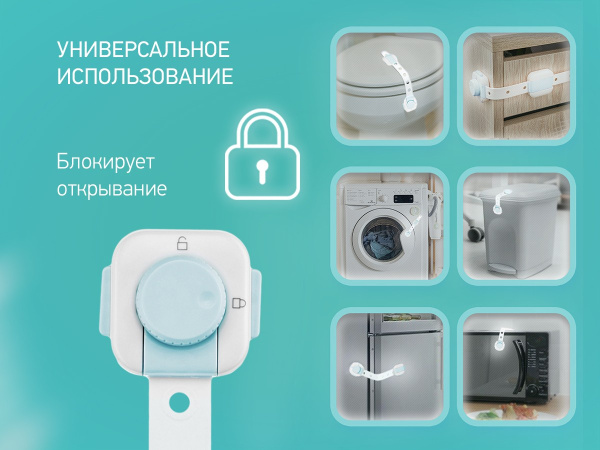 Roxy Kids Блокиратор универсальный гибкий регулируемый для мебели, с переключателем