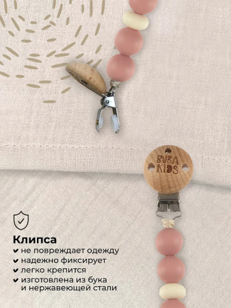 Buba Kids Держатель для пустышки с деревянной клипсой Зефир 