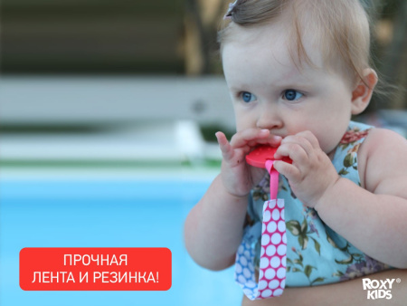 Roxy Kids Держатель для пустыше на ленте (2 шт)