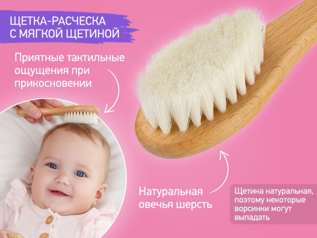 Roxy Kids Расческа-щеточка деревянная с мягкой щетиной и гребень