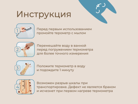 Roxy Kids Термометр для воды Giraffe