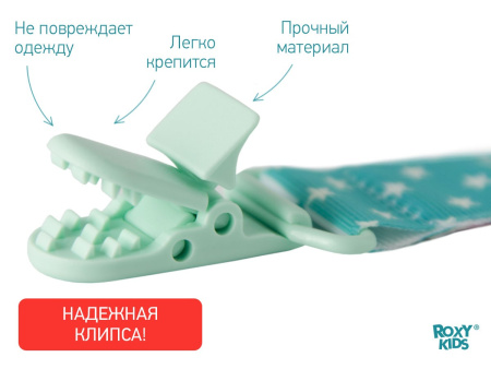 Roxy Kids Держатель для пустышек на ленте - Mint