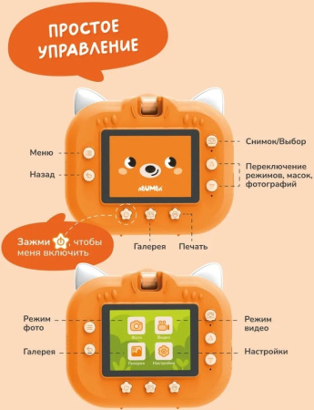 Abumba Фотоаппарат моментальной печати Лисёнок