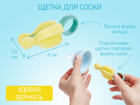 Roxy Kids Набор щеток и ершиков для мытья бутылочек (5 шт)