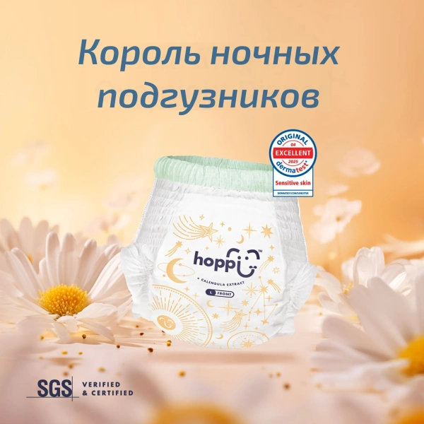 Hoppi Royaldream детские трусики (Trial Pack), 2шт.