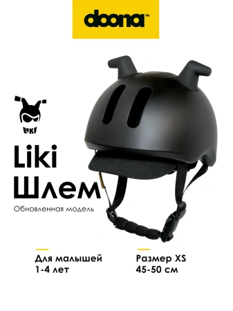 Doona Шлем Liki Helmet