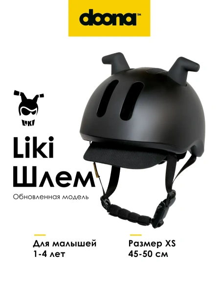 Doona Шлем Liki Helmet