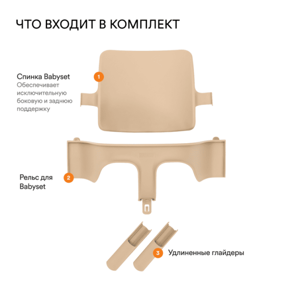 Stokke Сиденье для кормления Tripp Trapp