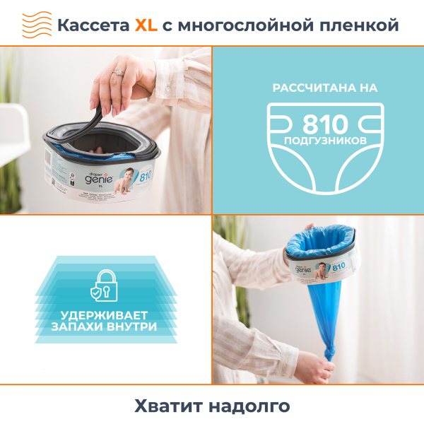 Diaper Genie Select Накопитель для подгузников